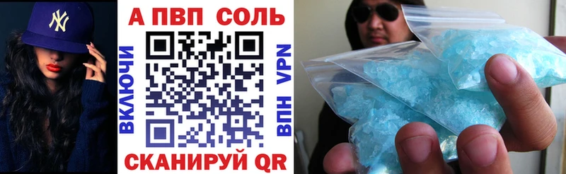 Alpha PVP Соль  Новоалтайск 
