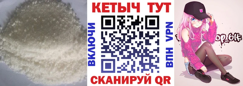 Кетамин VHQ Новоалтайск