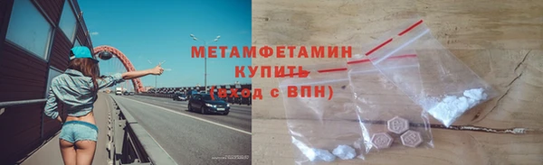 первитин Балахна