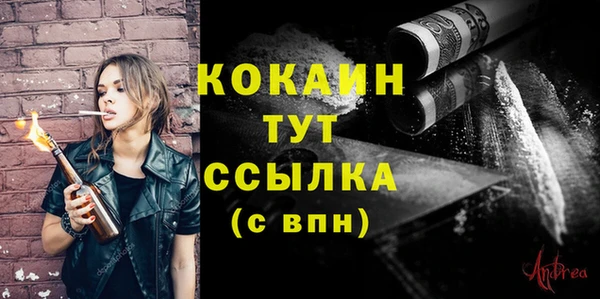 кокаин премиум Балабаново