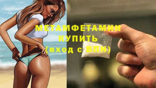 первитин Балахна